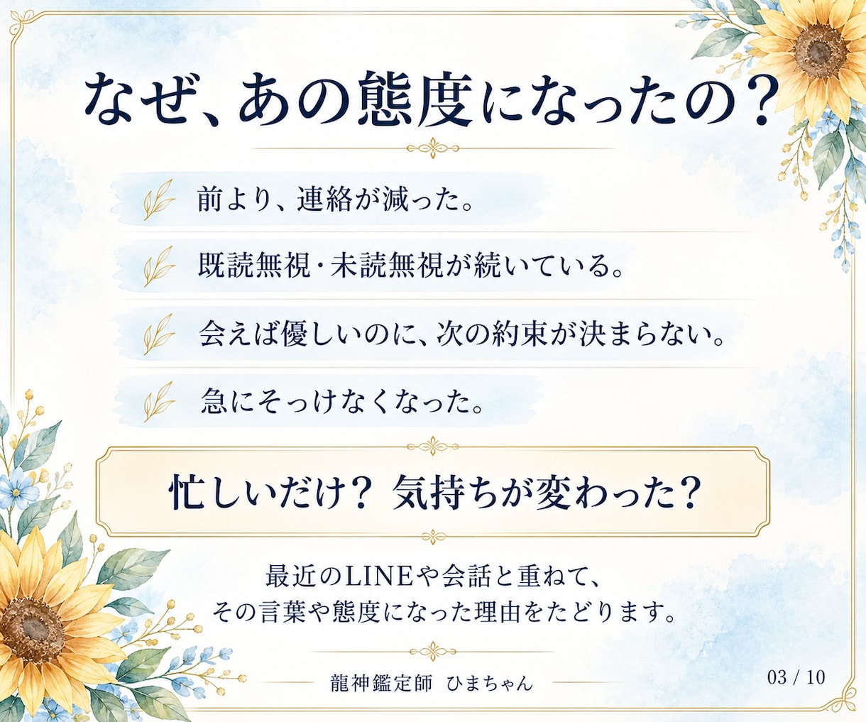 恋愛全般｜相手の気持ちとこれからを霊視します 片思い・復縁・音信不通・複雑な恋｜今どう接するかまで イメージ3
