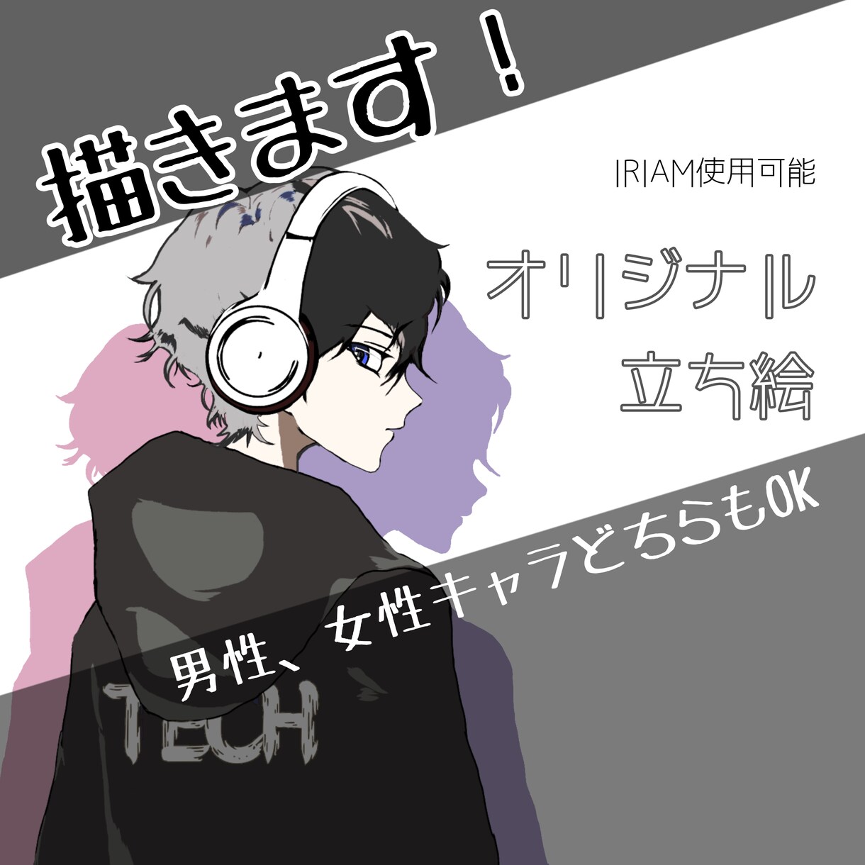 人物の全身イラストを描きます オリジナル立ち絵やオリジナルキャラクターを作成します！ イメージ1