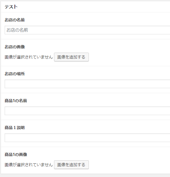 カスタムフィールド化を代行いたします コードを書かずに更新したい方におすすめです イメージ2