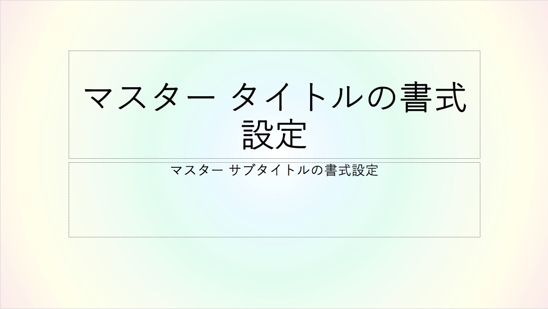 目的に合わせたテンプレートを作ります 伝えたいことを資料の雰囲気からもお作りします。 イメージ1