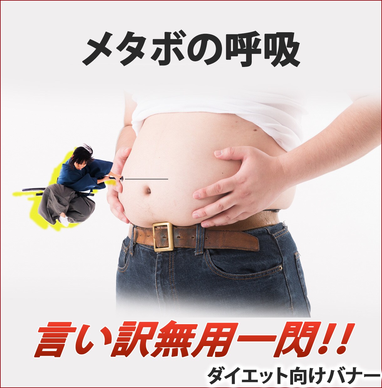 面白い！斬新！格安なバナーを丁寧に作成します 画像２枚で2000円！修正は無料無制限！即日納品も可能！ イメージ3