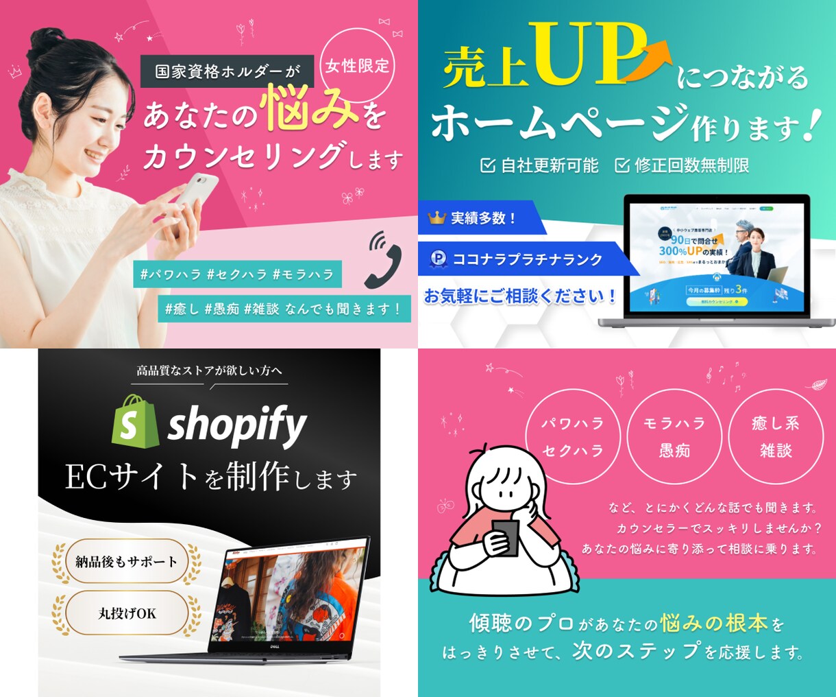 現役デザイナーがココナラの出品画像を制作します 即日納品可！丸投げOK！競合と差がつくデザイン◎ イメージ4