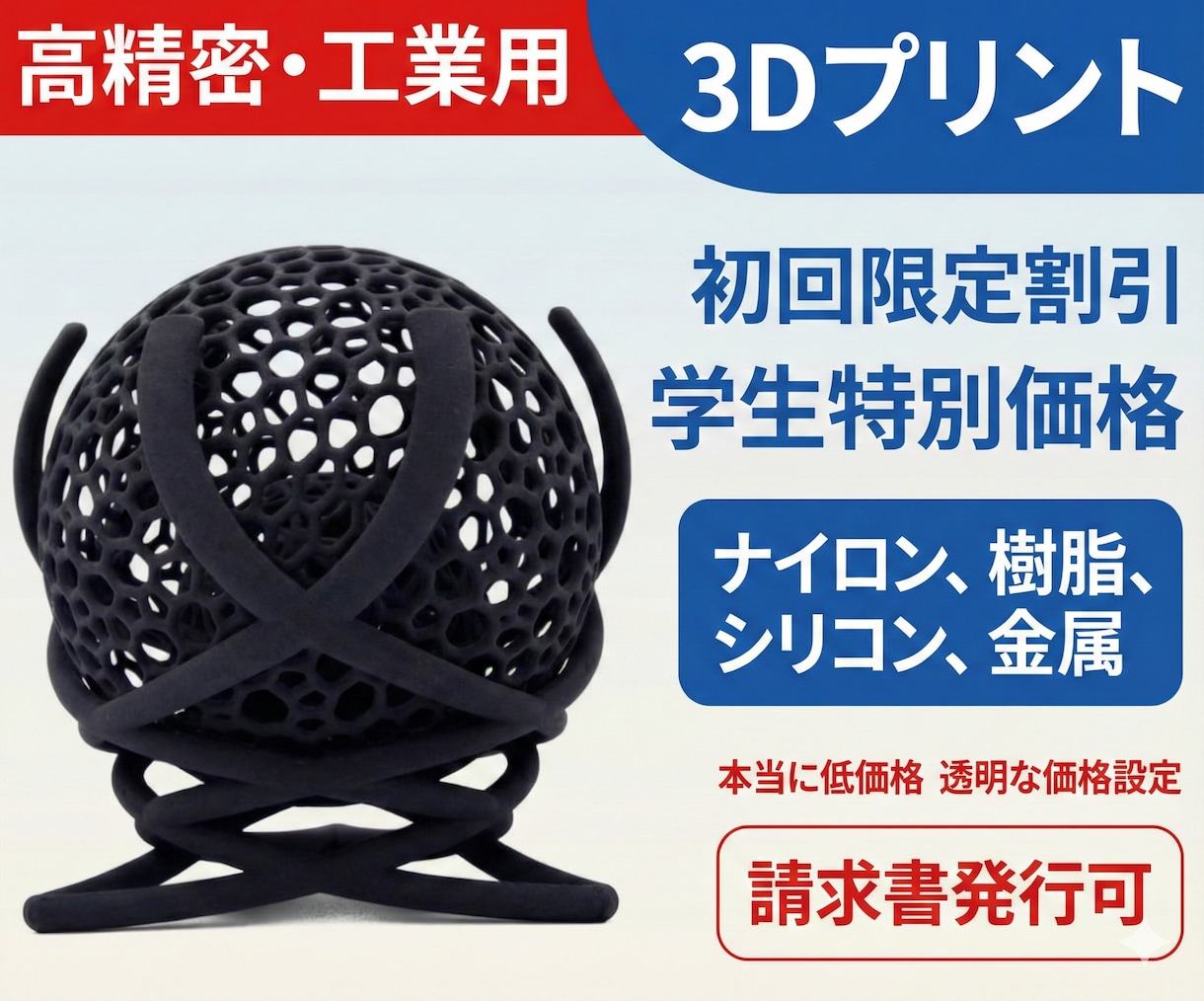 高性能3Dプリンターでプリント出力し納品致します 3Dデータを3Dプリントし納品致します！ イメージ1