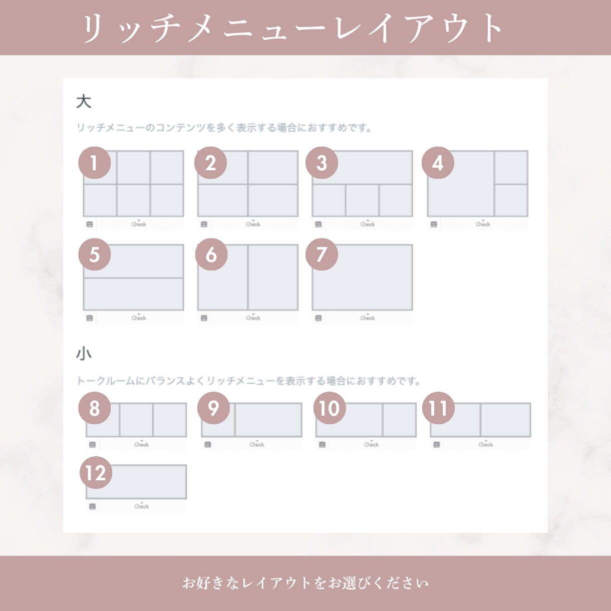 大人可愛いLINEリッチメニュー作成します 世界観にこだわるサロンのための特別デザイン イメージ6