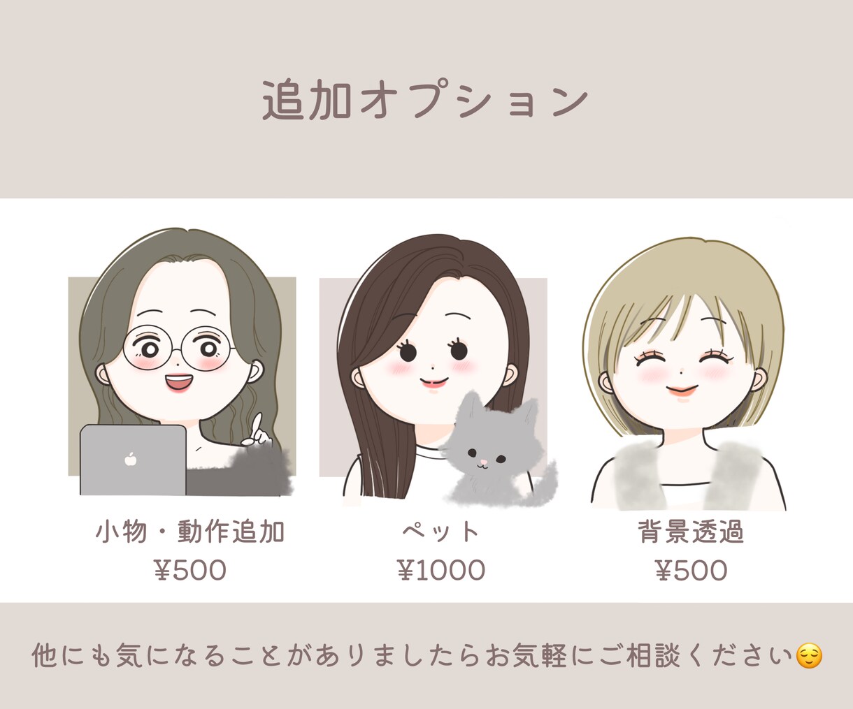 3名様限定！覚えられやすいゆるかわアイコン描きます SNSアイコン（インスタ・ブログ等）にオススメ！ イメージ4
