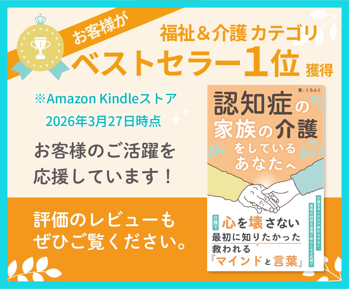 自然と目に留まる。kindle電子書籍表紙作ります プロが本の強み引き出します。ペーパーバックオプションも人気♫ イメージ4