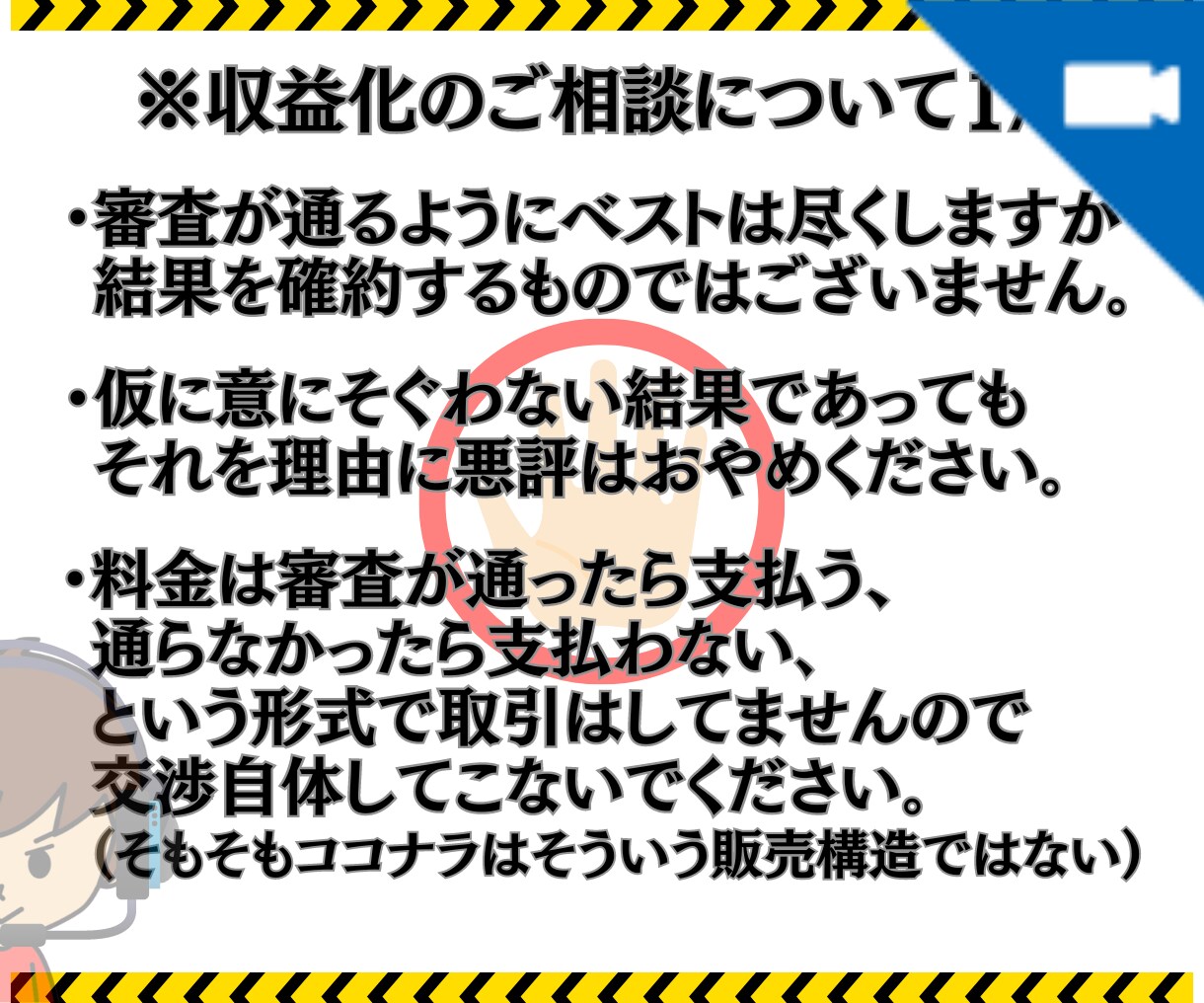 VCであなたのチャンネルコンサル・アドバイスします 大手タレント事務所で開設〜収益化までチャンネルを育ててました イメージ3