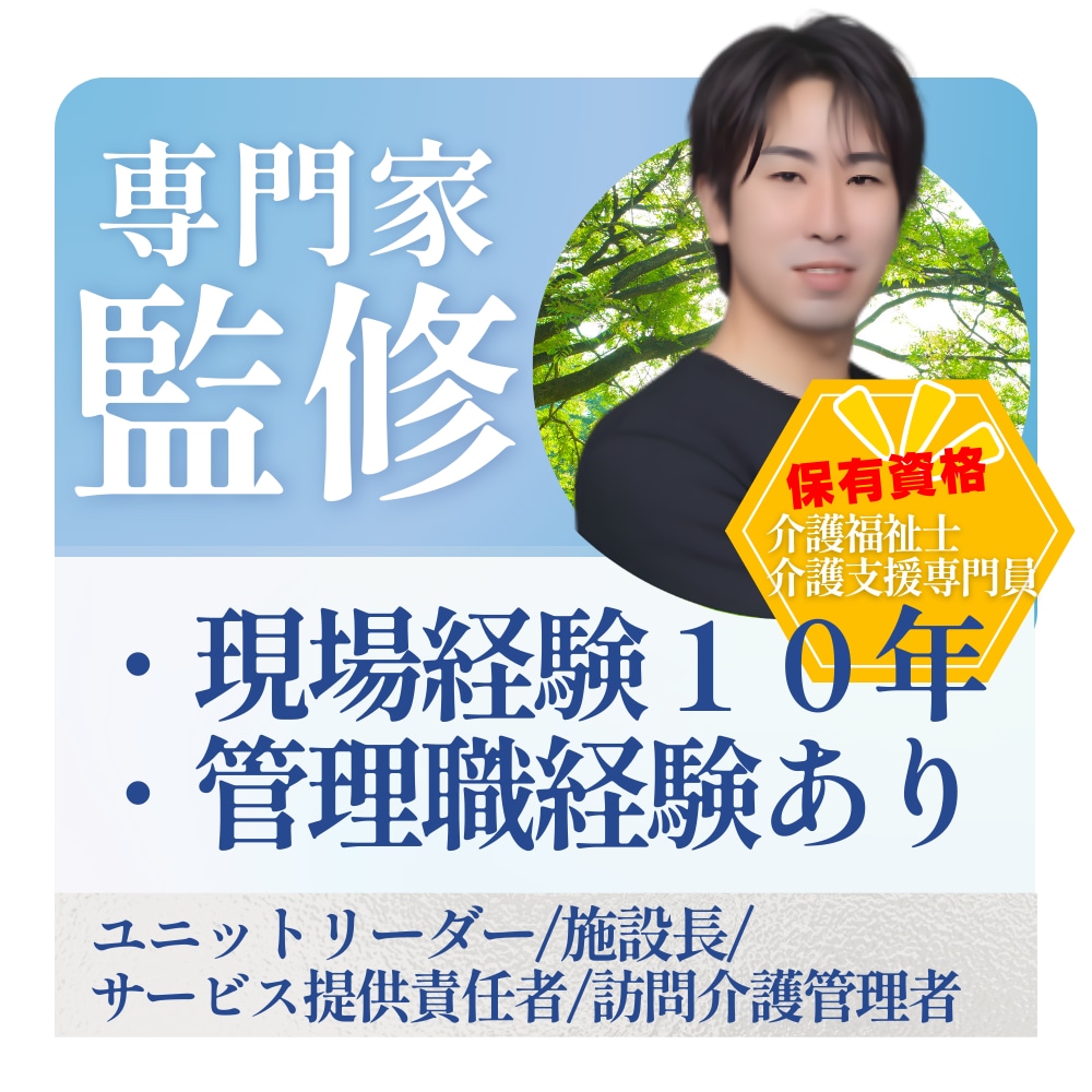 介護用品の監修・レビューを行います 【３枠のみ】オプション無料キャンペーン中！ イメージ4