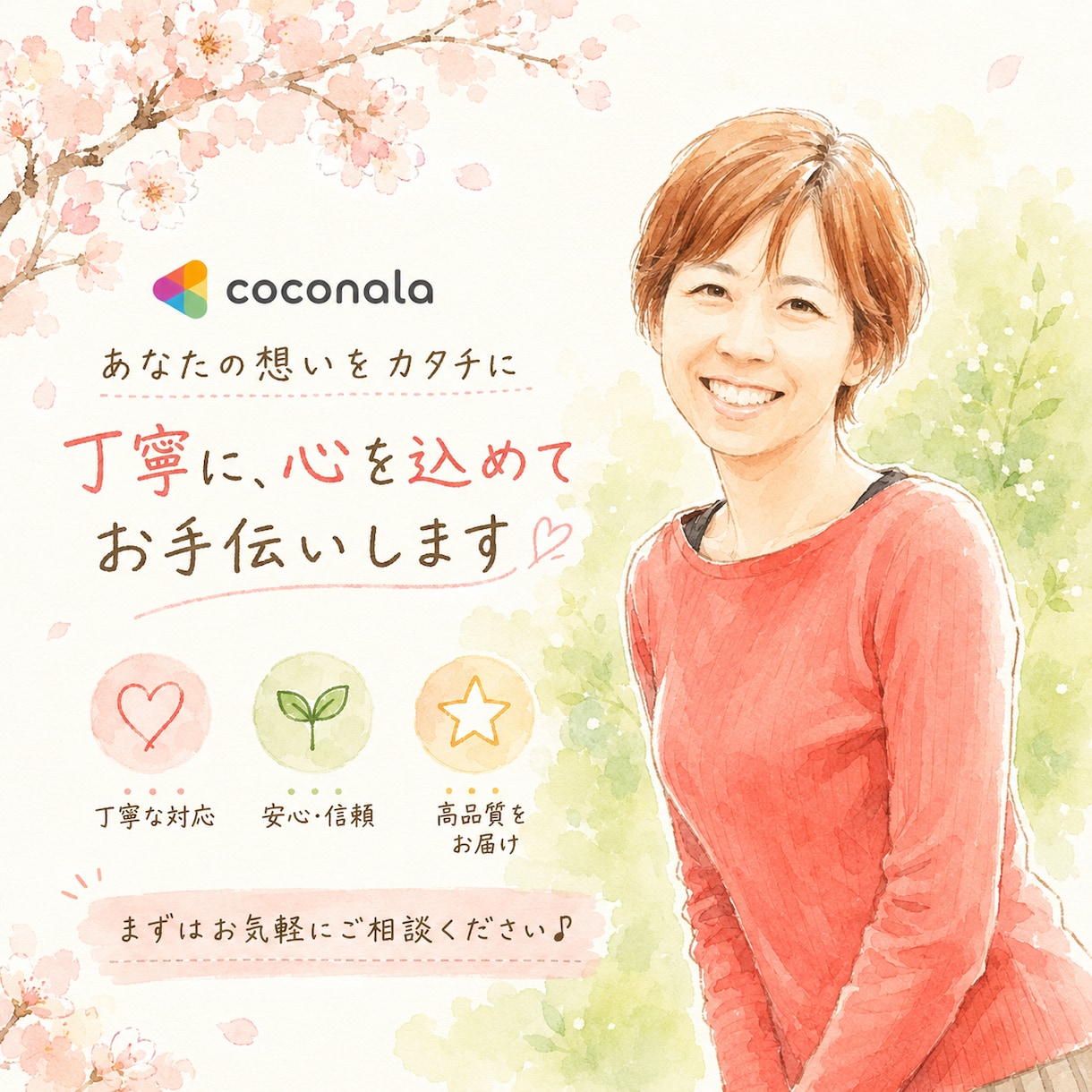 モニター価格60分✨心のモヤモヤ一緒に整理します アドラー心理学を取り入れながら心を込めて聴きます✨ イメージ1