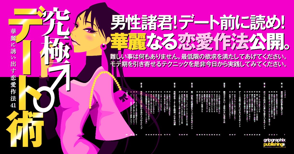 恋を叶える４冊のハウツー電子書籍PDF差し上げます 恋人が欲しい方の恋愛心理学バイブル電子書籍コンプリートパック イメージ3