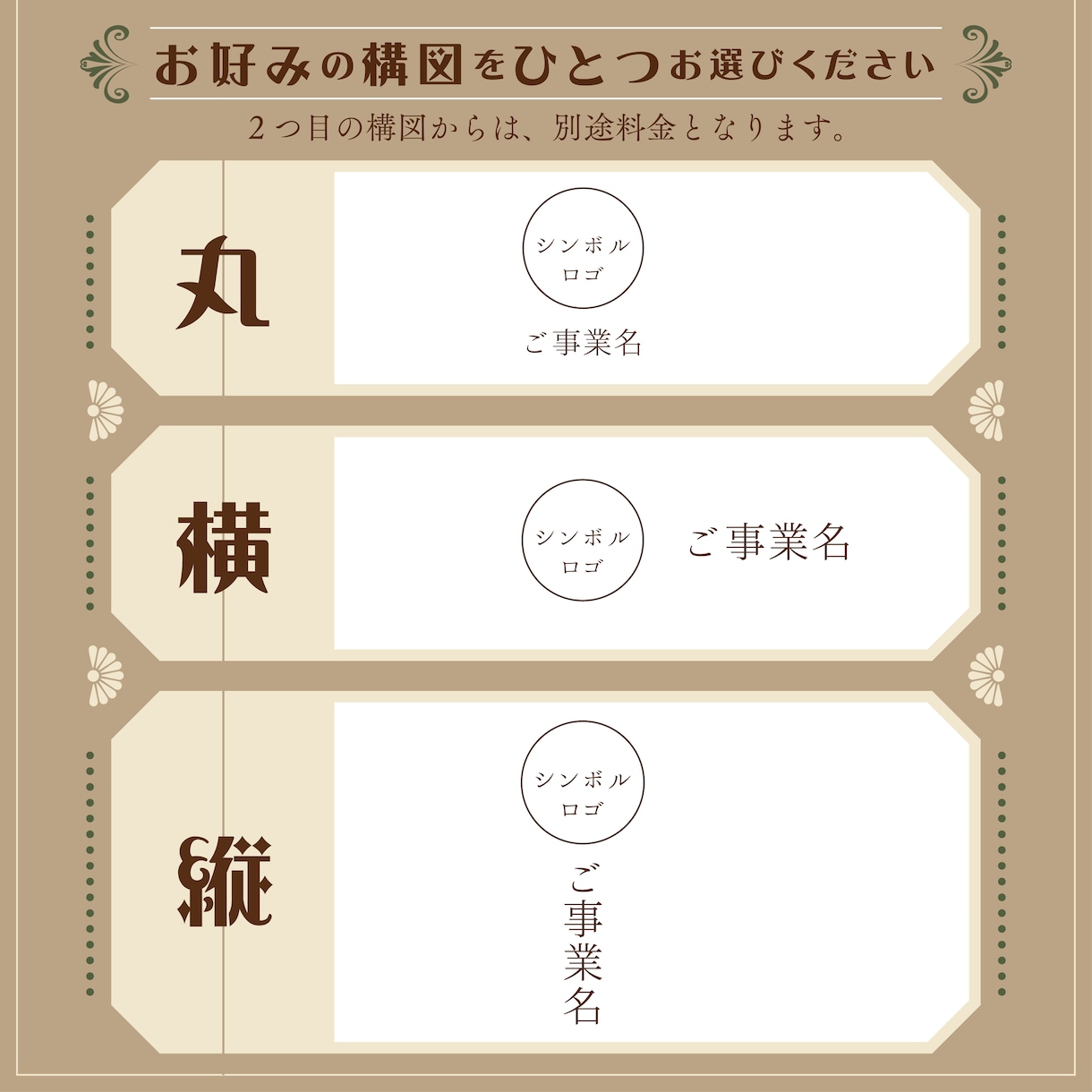 日本伝統の家紋風ロゴを制作いたします ずっと使える和ロゴ専門の経験豊富なデザイナーが制作いたします イメージ4
