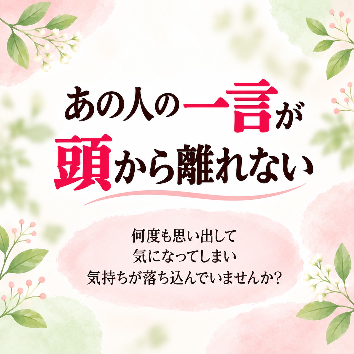 人間関係に疲れたあなたのお話をお聴きします 職場・友人・家族・夫婦｜一人で抱えている気持ちを話しませんか イメージ5