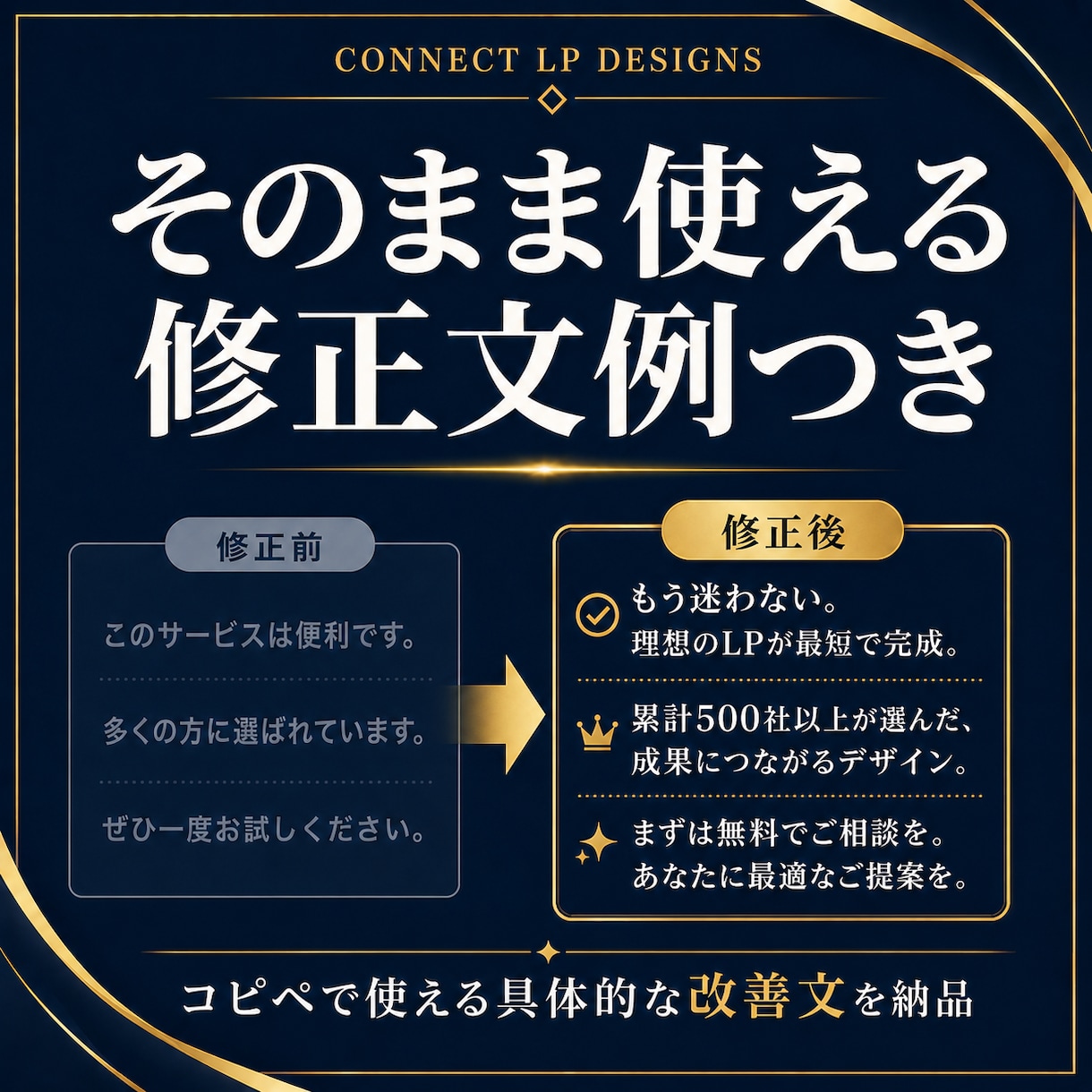 AIO・AI検索に伝わるLP改善レポート作ります LPやココナラをAI検索とSEOに伝わる形へ整理 イメージ7