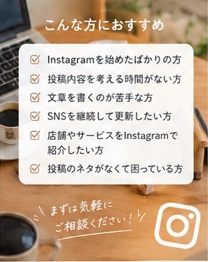 Instagram投稿文5本作成します 忙しい方に代わって投稿文を丁寧に作成します！ イメージ8