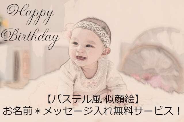 写真から精密模写し、パステル風似顔絵を制作します 誕生日や記念日、クリスマスなどの年間行事のプレゼントに。 イメージ1