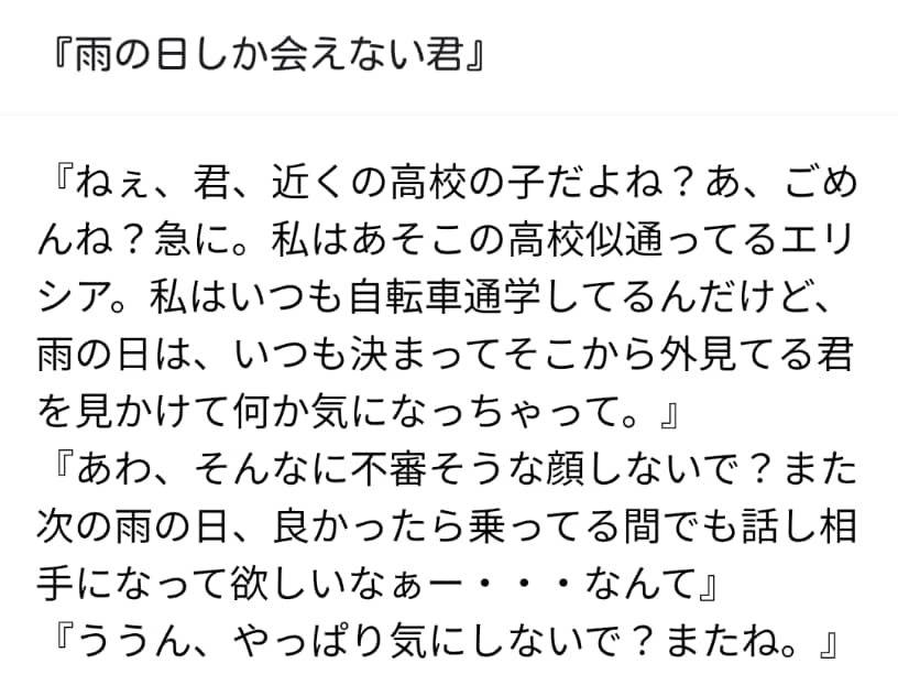 台本、台詞お書きします 貴方様の好みの文書生み出します。 イメージ2