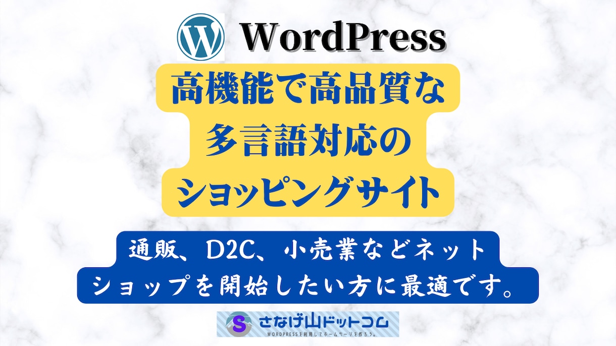 ブログを沢山掲載したショッピングサイトを構築します 独自ドメインを持った、高機能、高品質、多言語対応のECサイト イメージ1