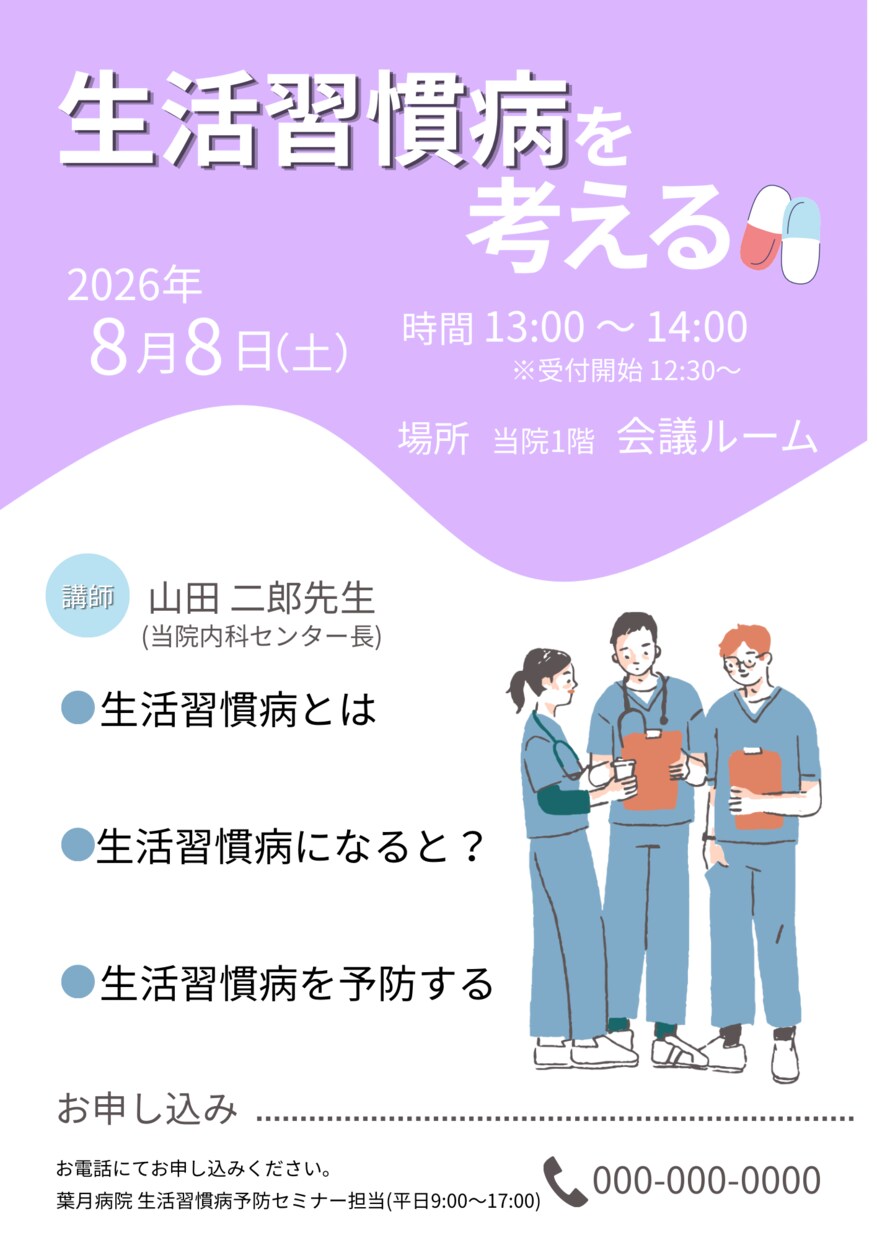 クリニック・調剤薬局の資料・掲示物を制作します 医療現場を知るからこそ作れる、患者様に寄り添った資料制作。 イメージ3