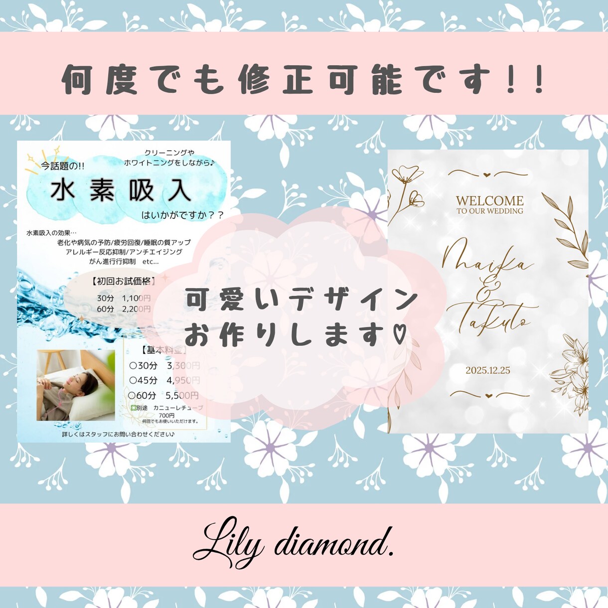バナー、チラシ、何でも作ります 女性ウケする素敵なデザイン作ります♡♡ イメージ1