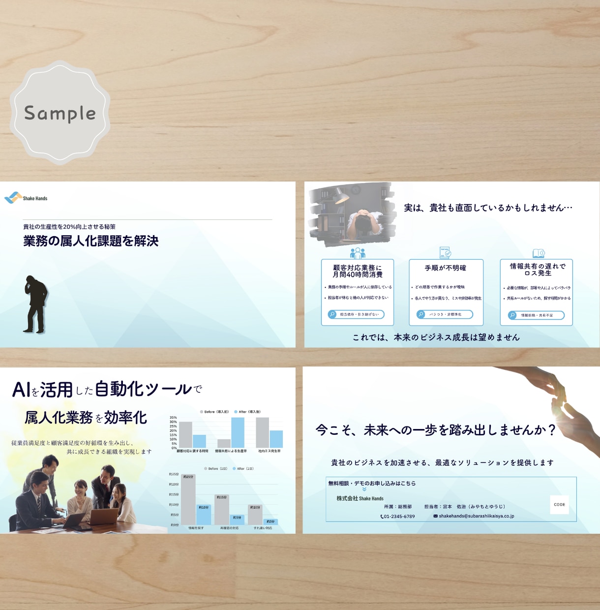 伝わる×視覚効果up◎魅せる資料作成代行します 時短＆高品質！パワポ・Canva資料でビジネス加速◎ イメージ6