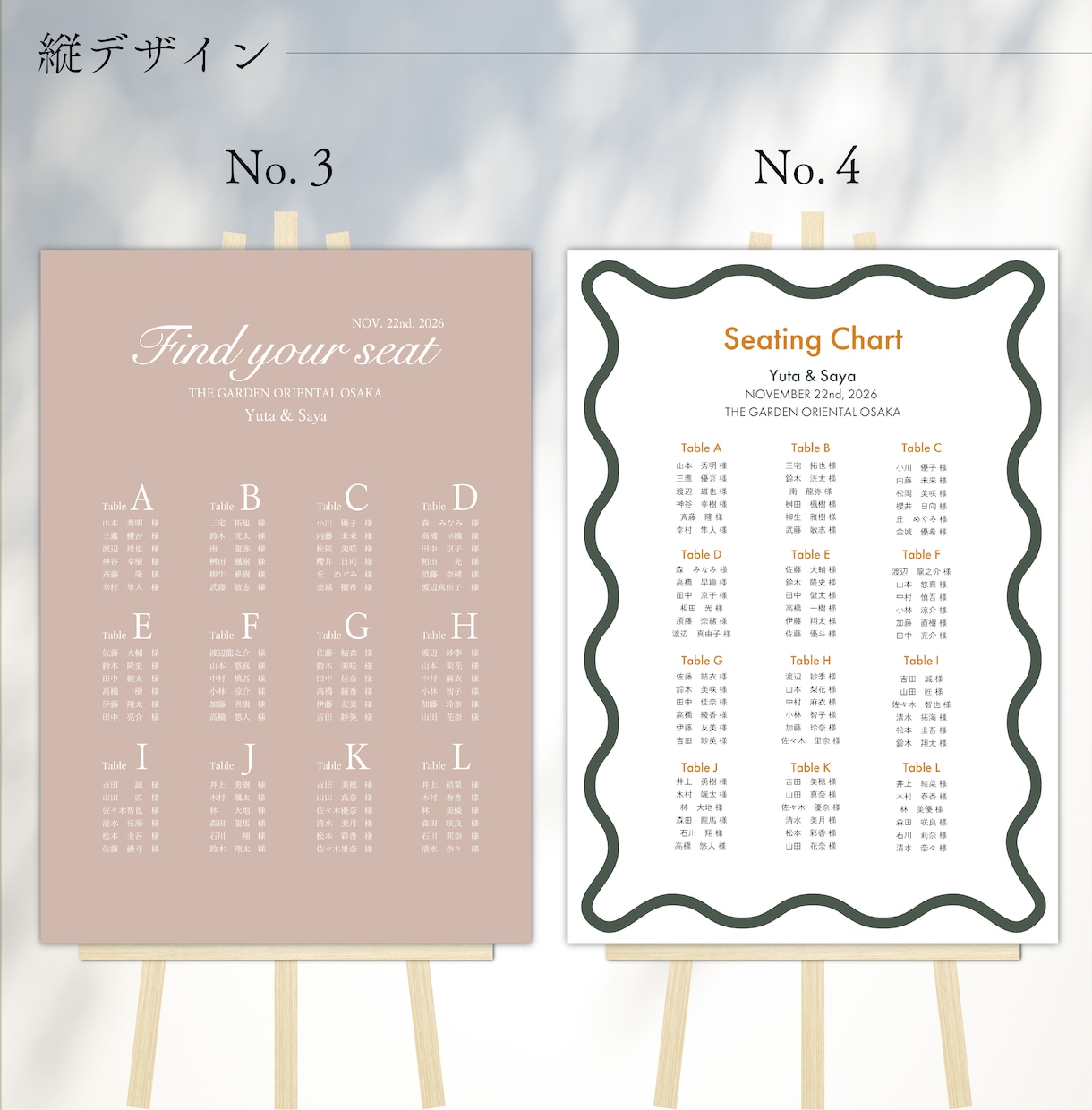 選べる納品形式◎シーティングチャート作成します 6種類から選べるセミオーダー席次表！ イメージ3