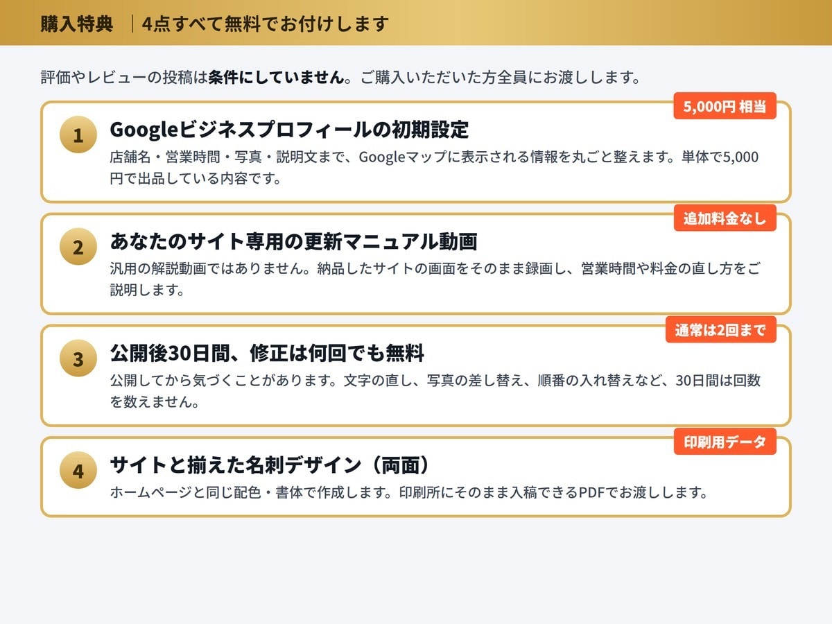 店舗・サロンのホームページを制作します 先着10名｜スマホ対応・写真素材込み｜最短7日で公開 イメージ5