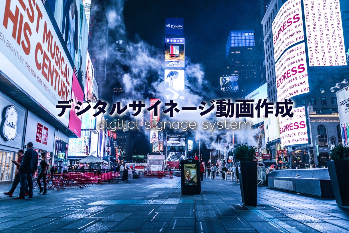 デジタルサイネージ用動画作成いたします 上手い！安い！早い！でご満足できる動画をご提供 イメージ1