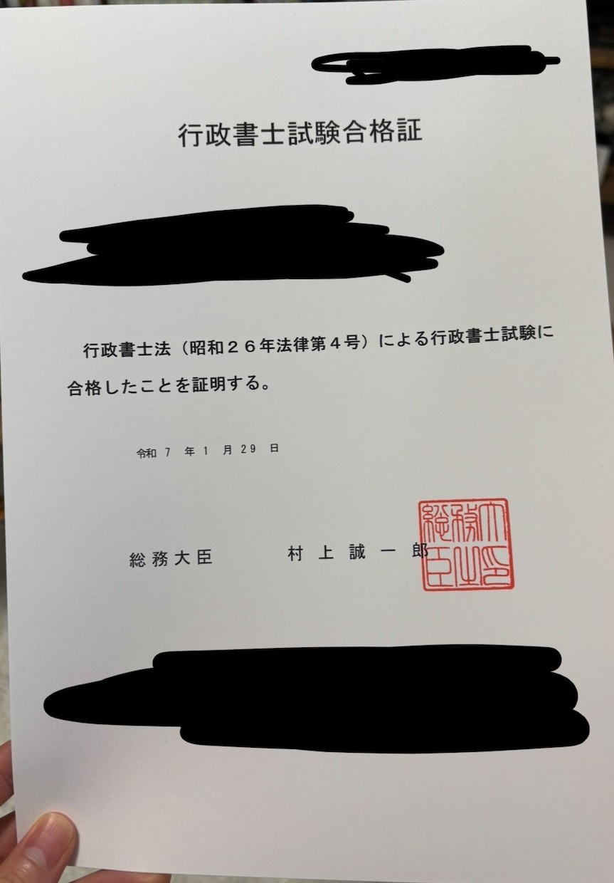 行政書士試験の相談・勉強法教えます 独学2ヶ月半で200点合格した、短期合格のための勉強法 イメージ2
