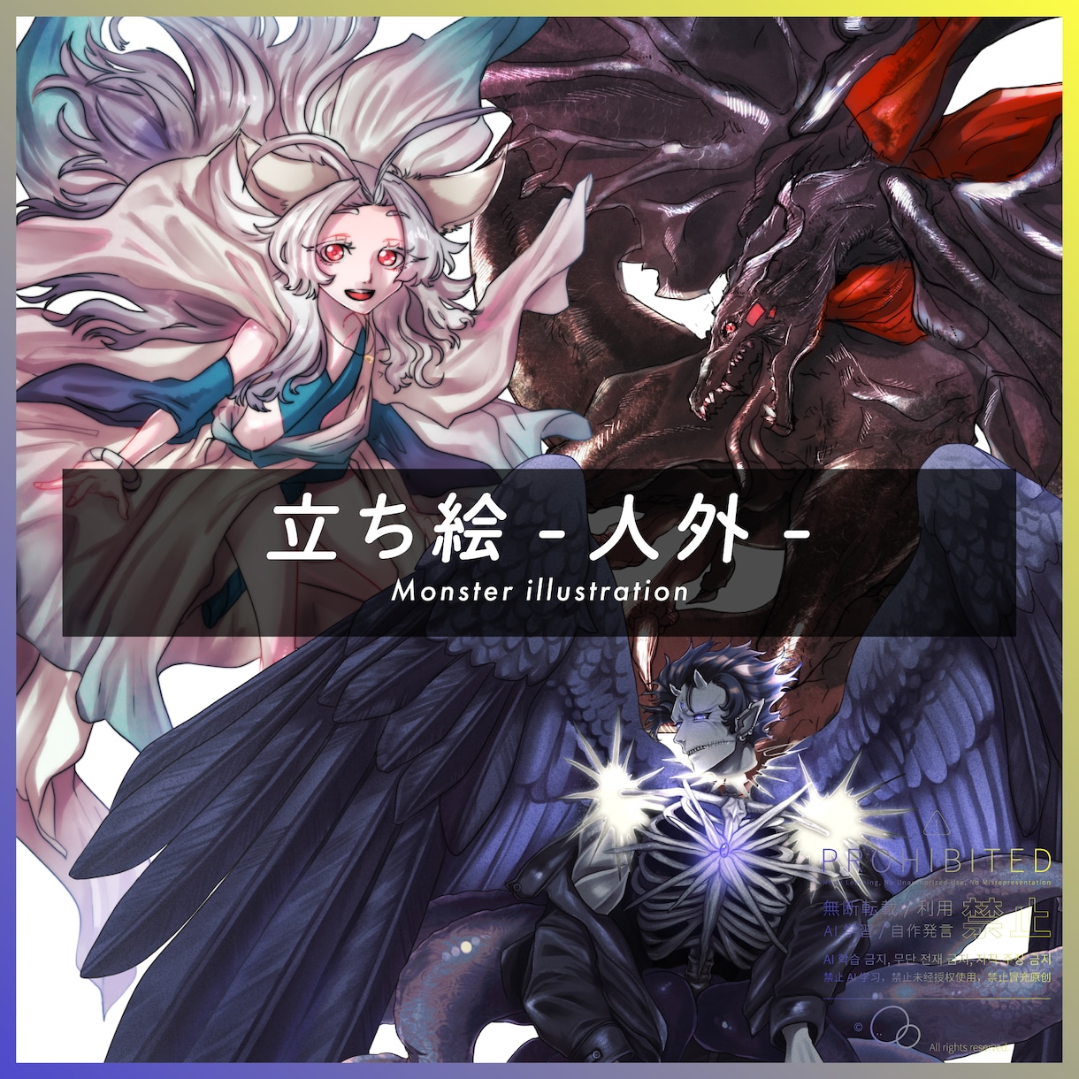 立ち絵-人外-制作します バストアップ・膝上・全身まで！ イメージ1