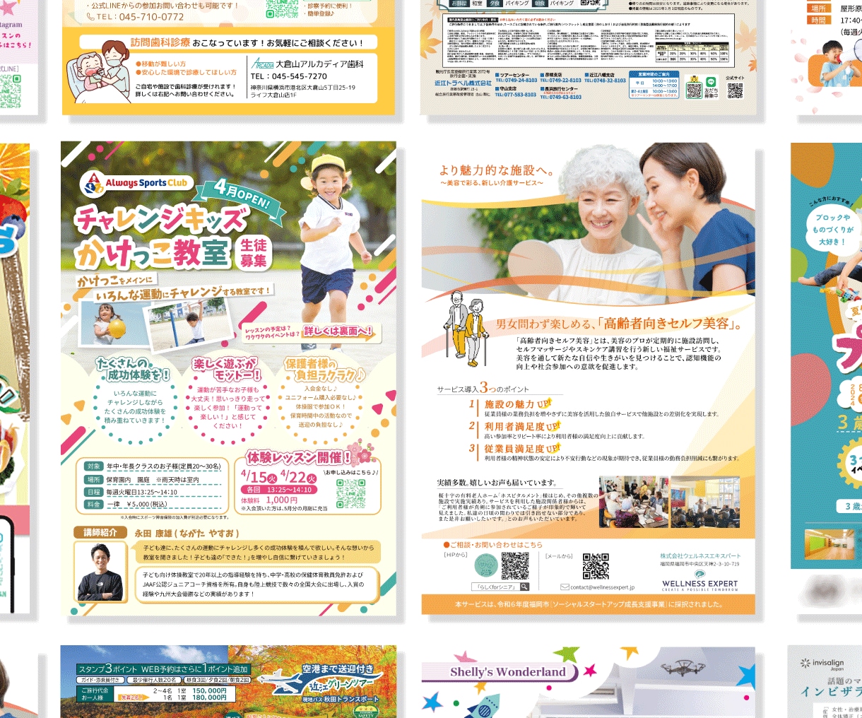 お子様・ファミリー向けの優しいチラシ作ります チラシ・パンフレット・ポスター様々な紙媒体に対応！ イメージ3