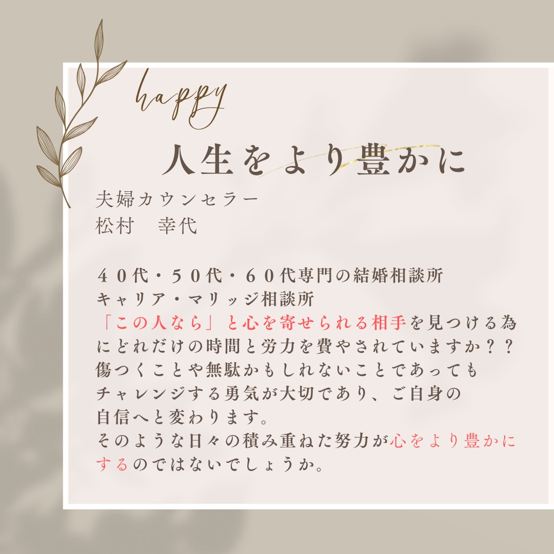 中高年男性の方　夫婦相談・キャリア相談承ります 家庭も職場にも居場所がないと悩む中年男性の方へ　解決策提示 イメージ3