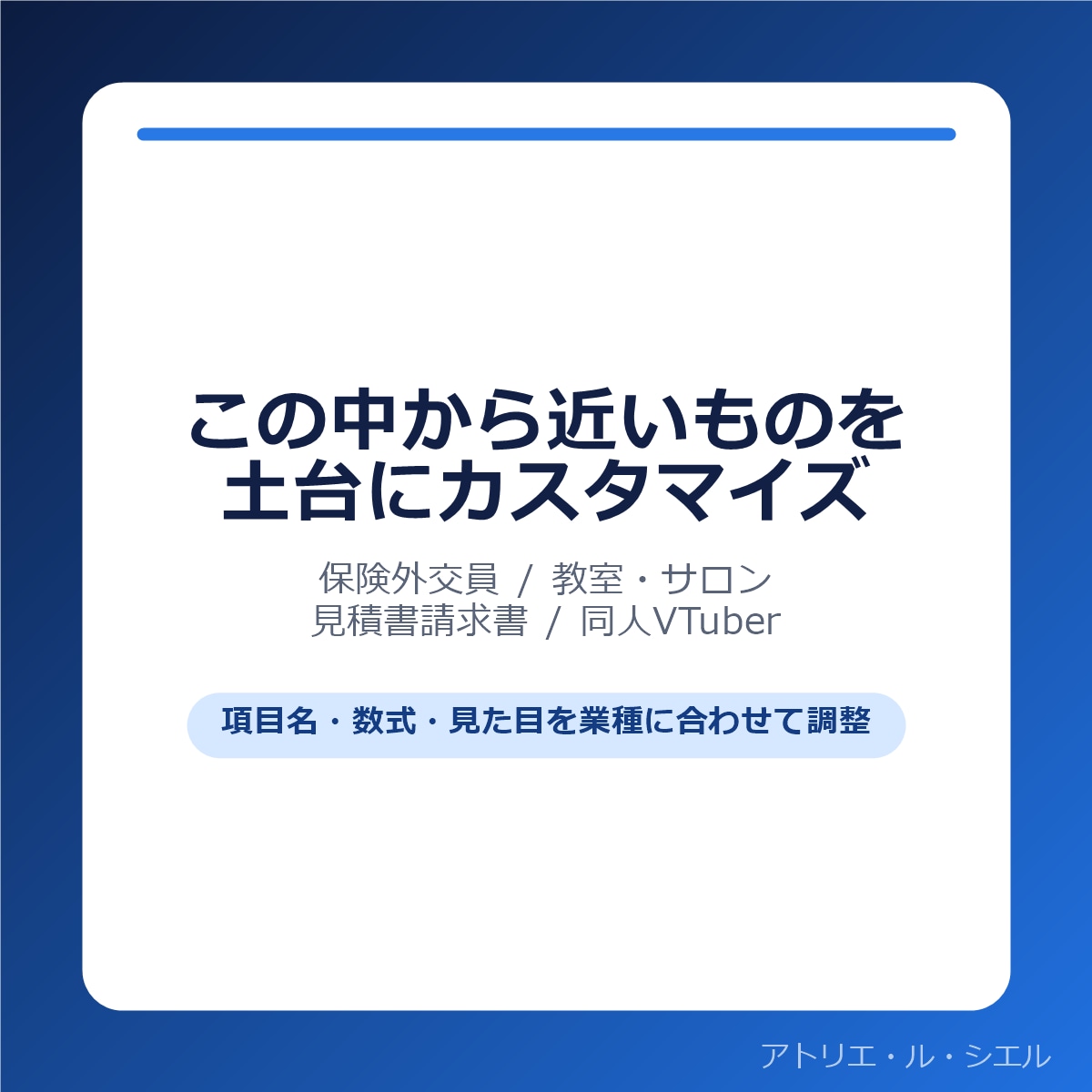 収支管理・確定申告の集計表をあなたの業種で作ります 既製テンプレートに合わない項目もぴったり調整します イメージ2