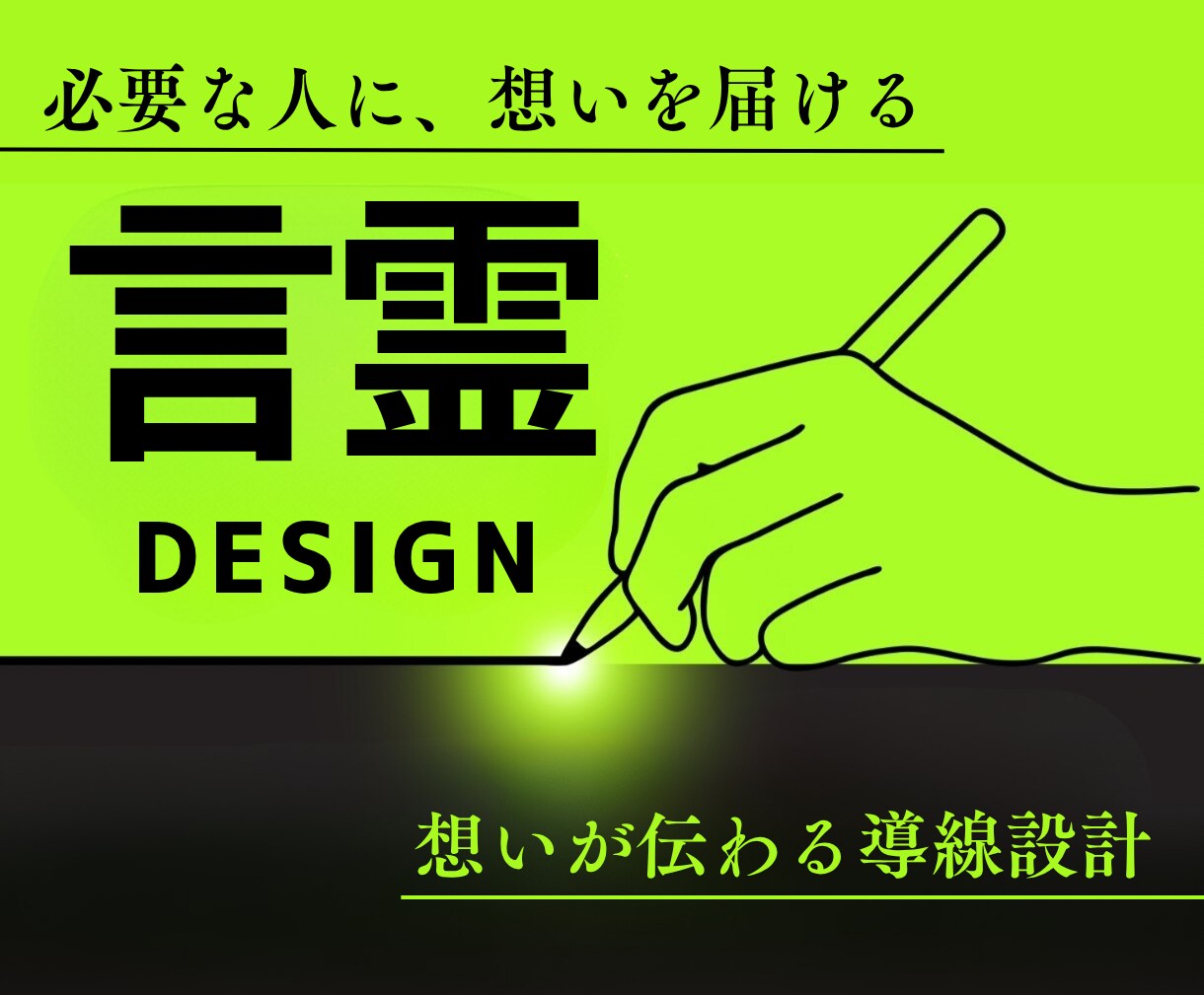 サムネイル・図解・チラシ・広告画像を作成します LPのFVやスライド資料、コンテンツ内の画像。想いを形に。 イメージ1