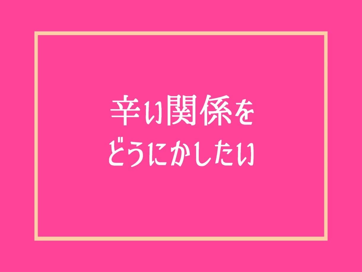 50代・HSP心理カウンセラーが不倫相談にのります 恋愛浮気失恋婚活夫婦愚痴復縁性癖彼氏・男の本音❗人生電話相談 イメージ6