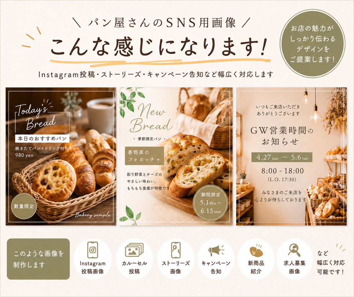 飲食店専門｜Instagram投稿画像を作成します 飲食歴10年の経験を活かし、現場が使いやすいSNS画像作成！ イメージ4