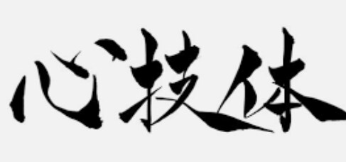 直筆心理占いができます 幸運を呼ぶアドバイスができます。 イメージ5