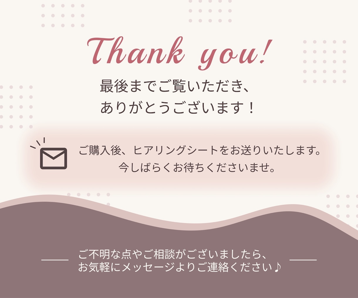 修正無制限！想いが伝わるバナーを制作しますます 現役看護師による丁寧なヒアリングをもとに制作いたします。 イメージ5