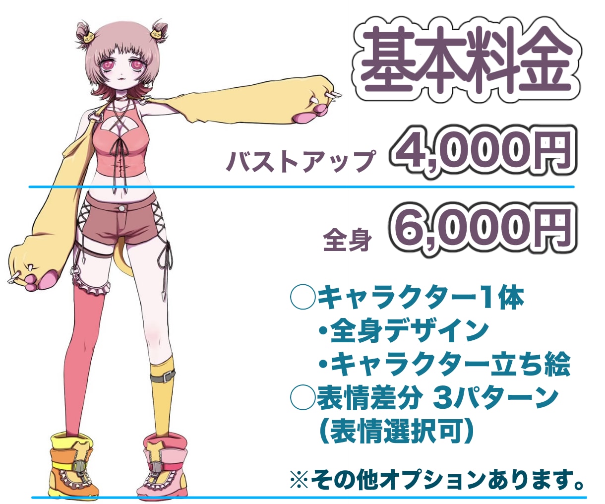 可愛い、かっこいい&映える衣装デザインします 「好き」を詰め込んだ、キャラの魅力を引き出す衣装をカタチに イメージ2
