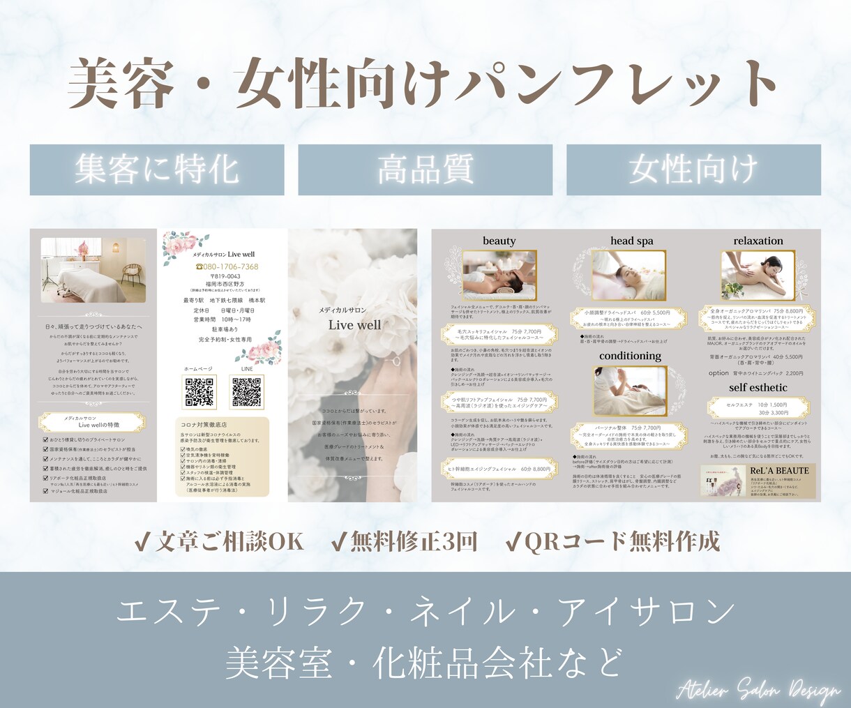 オープン支援★ロゴ・チラシ・パンフ3点を作成します ✨お得な３点セット★ロゴ・チラシ・三つ折りパンフデザイン イメージ3