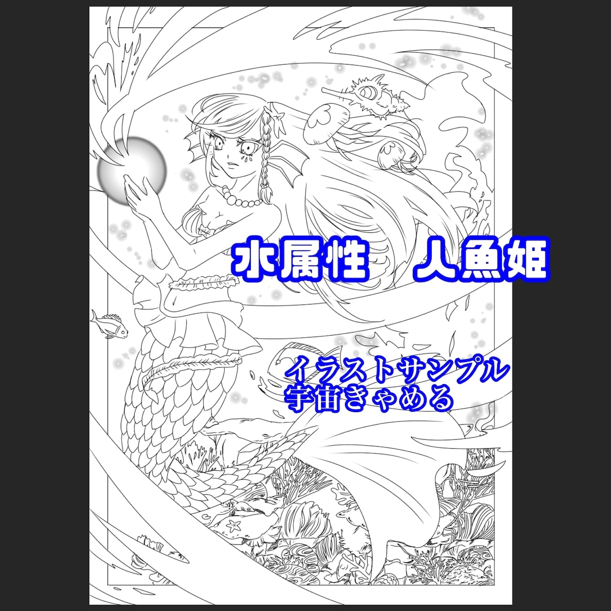 塗り絵用線画イラスト(完成品)販売します オリジナルの線画です。趣味、色塗りの練習にどうぞ イメージ7