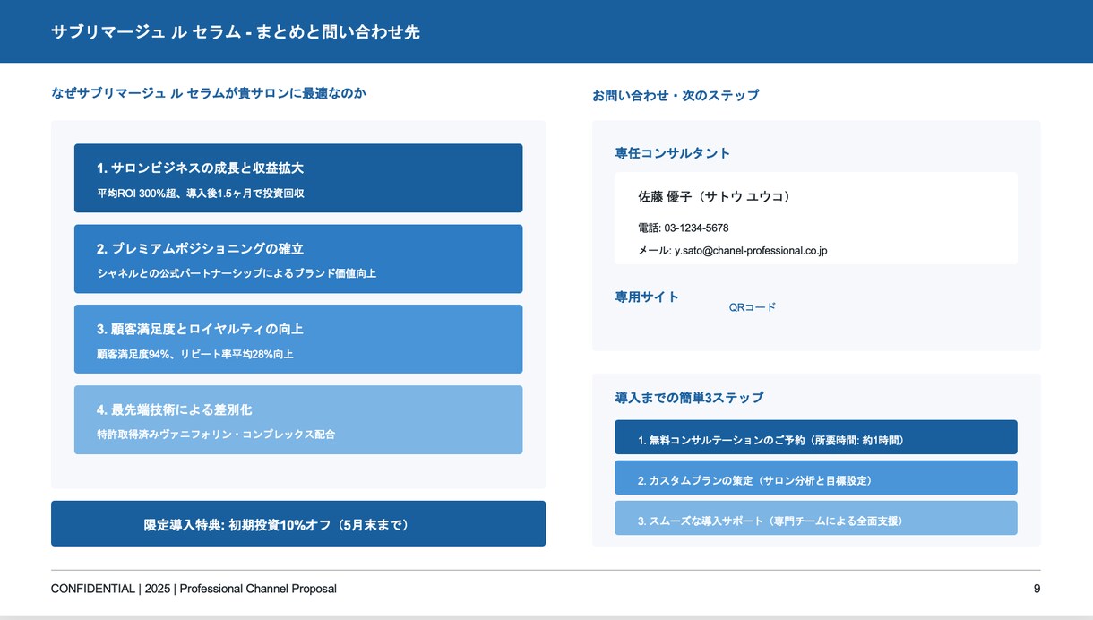 企業の資料作成の自動化システムを提供します 貴社のトンマナに合わせた資料を自動化するシステムを提供します イメージ1