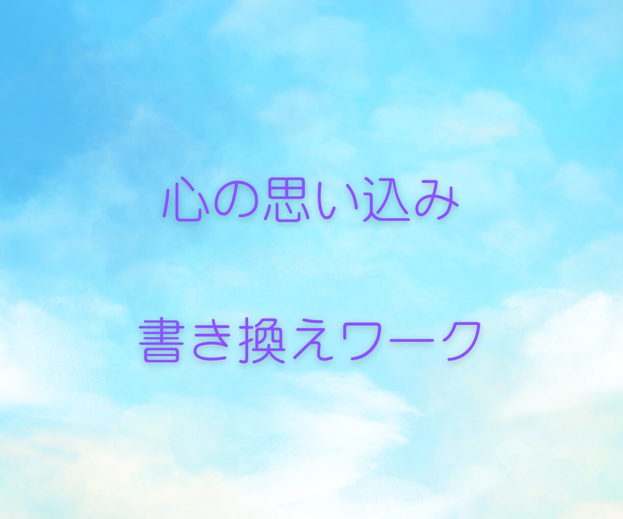 ココナラ初心者の電話練習や出品者の愚痴不安聴きます 売れない｜評価｜お客様対応｜落ち込み・疲弊｜初心者出品者相談 イメージ9