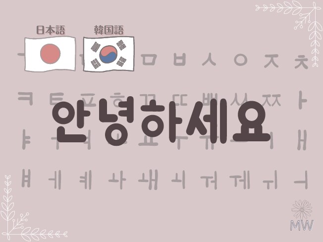 日本語↔韓国語をネイティブが完璧に翻訳承ります 日本人と韓国人があなたの翻訳や韓国関連の手続き等手伝います！ イメージ1