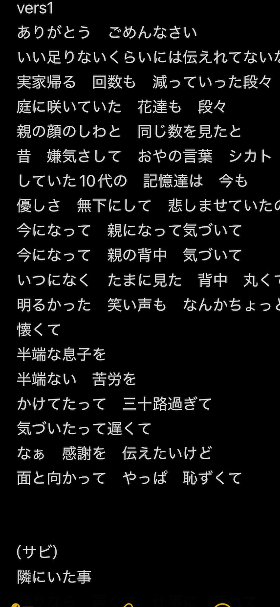 あなたの想いを歌詞にします 自分では言葉にできない感情、代わりに綴ります。 イメージ1
