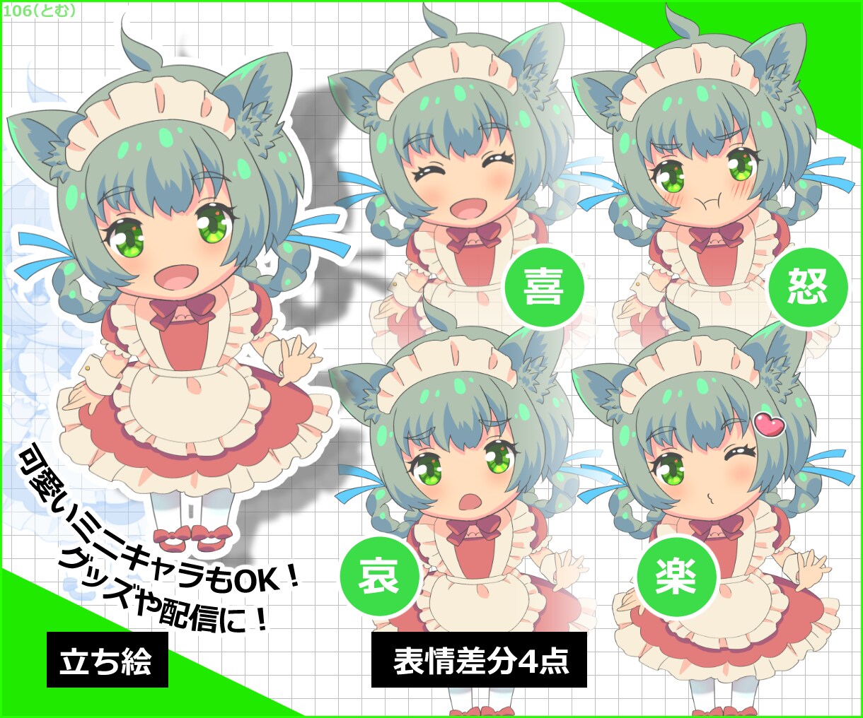 キャラ制作・立ち絵｜SNS・TRPG対応　承ります SNS・配信・TRPG向けキャラクターをデザイン込みで制作。 イメージ4