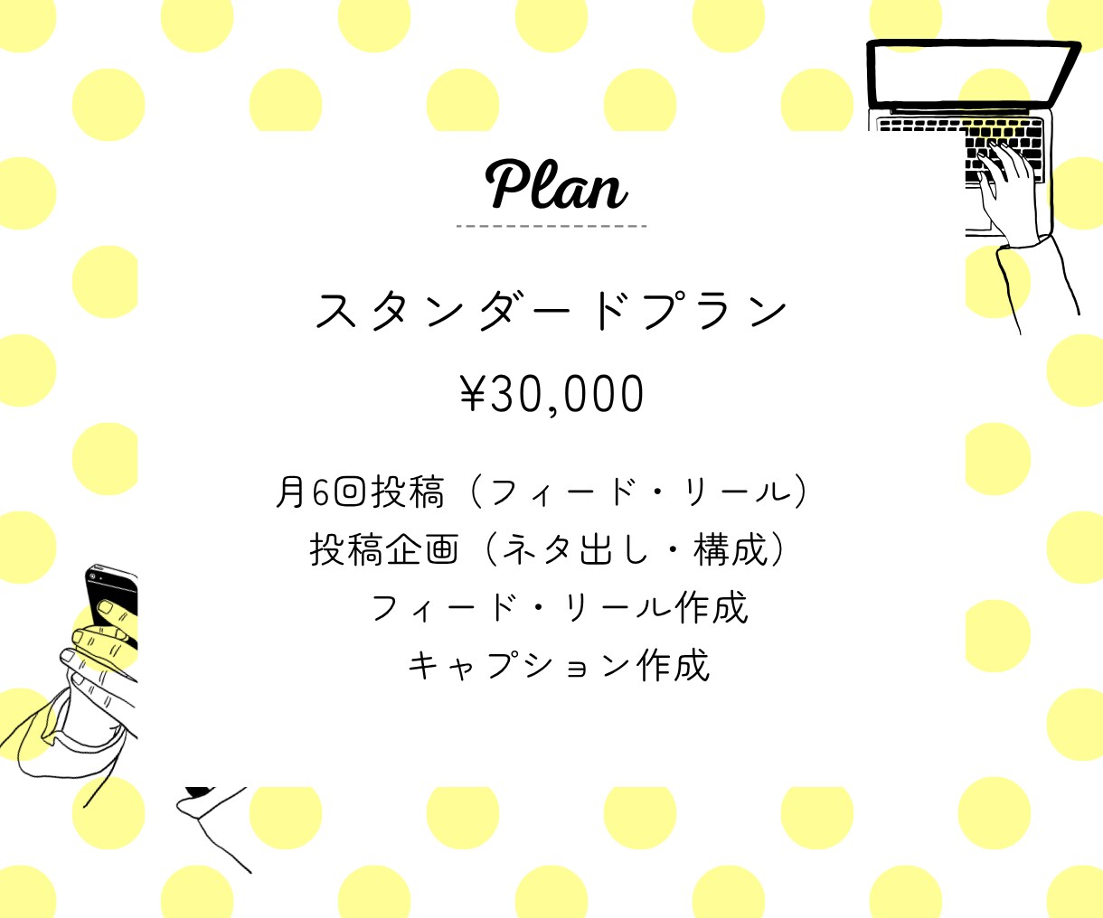 丸投げOK！Instagram運用代行します 〜納得していただけるまで何度でも修正〜 イメージ4