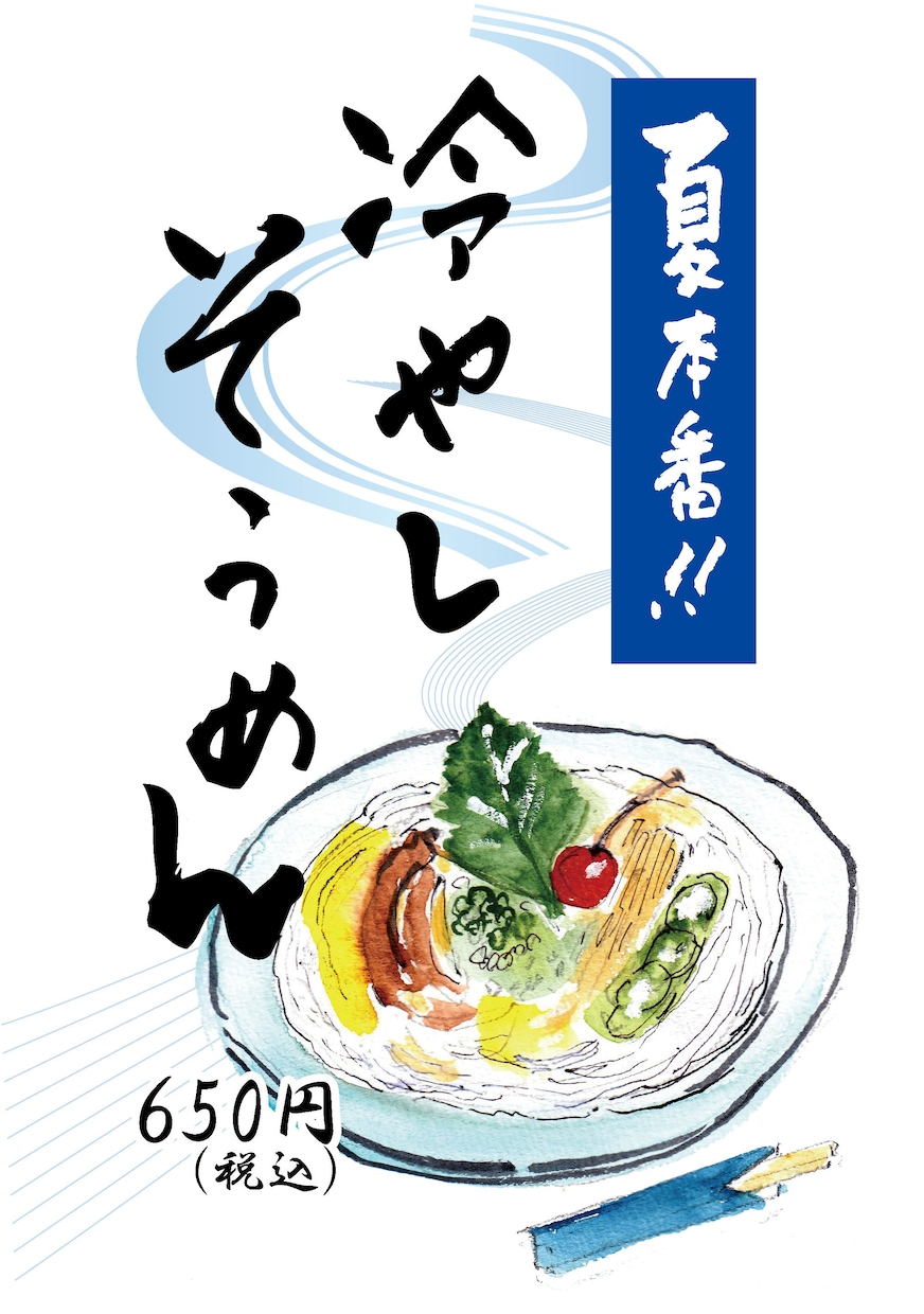 店内に貼るイラストPOP作ります 店内の壁に貼る手書きのメニューを作ります。 イメージ1