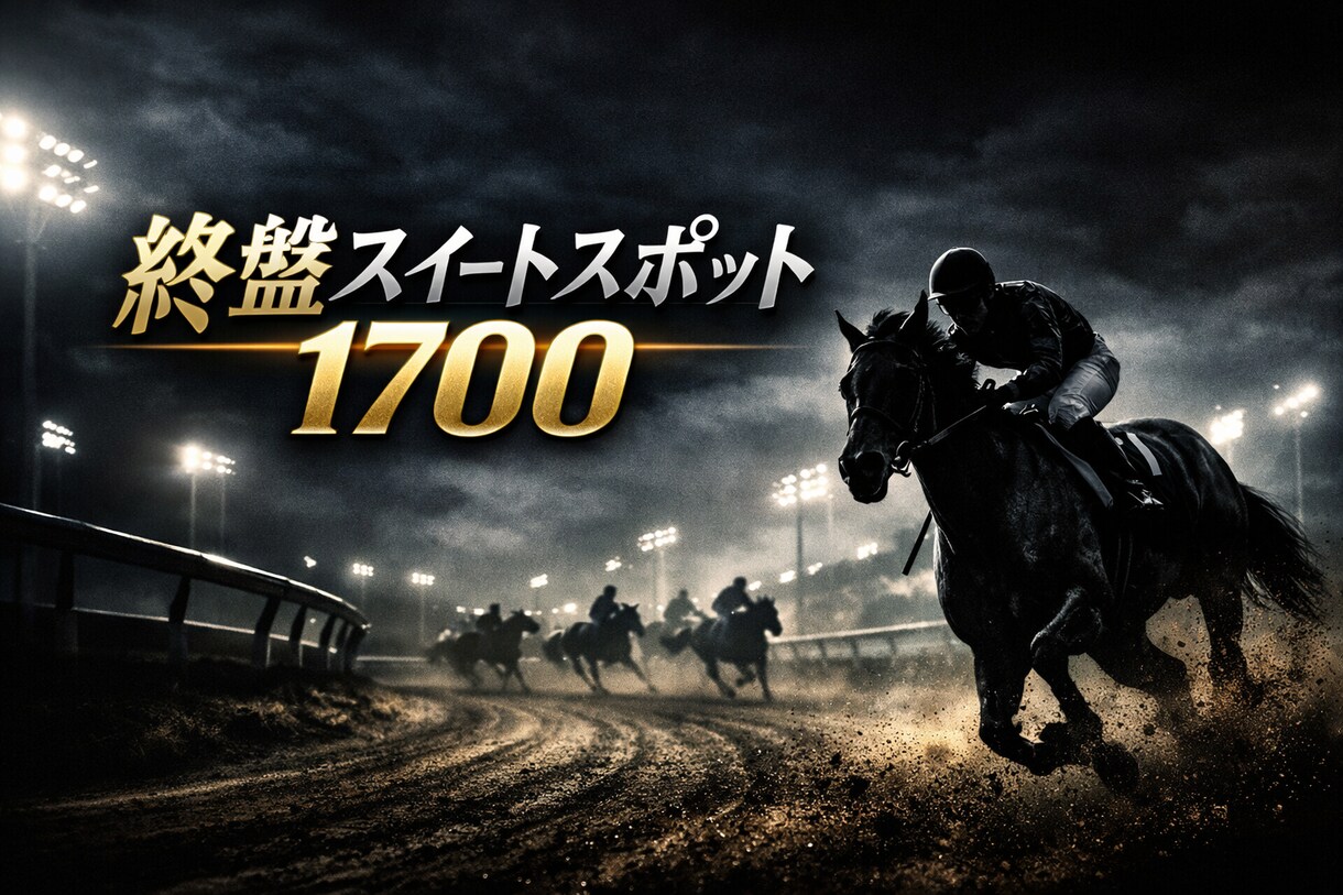 買い方固定の競馬ルールをPDFでお渡しします 予想依存から脱却する、手順固定メソッド（PDF） イメージ1