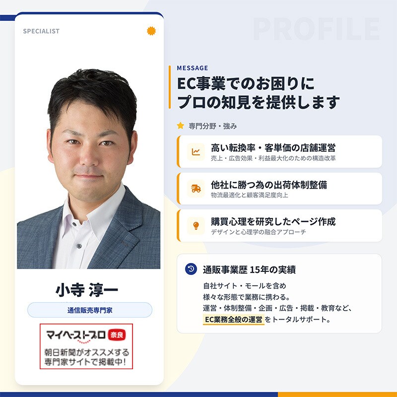後フォローあり！EC店舗構築コンサルをします 高客単価・高転換店舗への・運送発送コンサルティング イメージ3