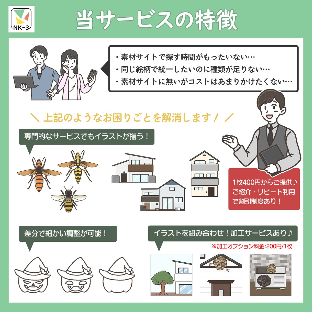 リクエストOK♪挿絵用イラスト素材を5点提供します 【商用利用OK】2種類の絵柄（ふんわり・ビジネス）選択可能♪ イメージ4